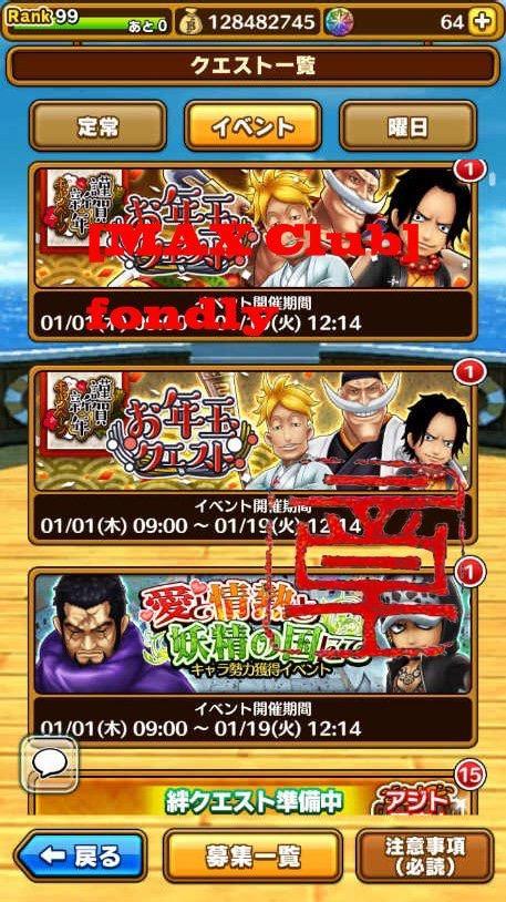 フェスイベント 大感謝祭18 公式 サウスト One Piece サウザンドストーム最速攻略wiki