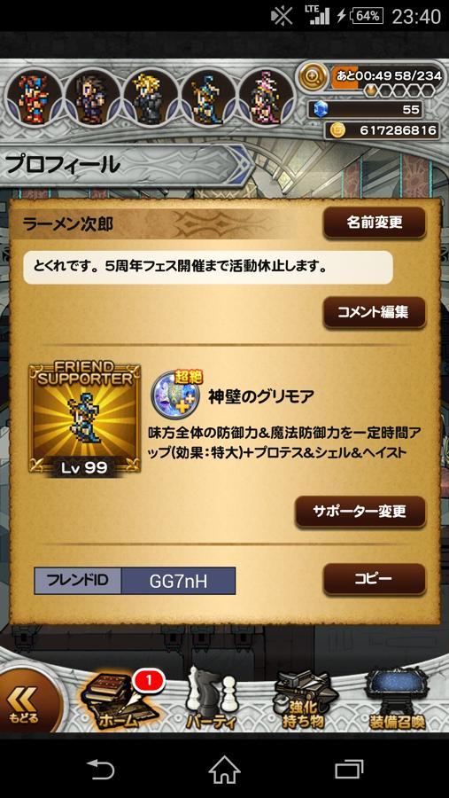 クラウドモデル Kh 公式 Ffrk Final Fantasy Record Keeper最速攻略wiki