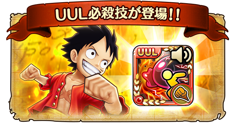 22年4月アップデート情報 公式 サウスト One Piece サウザンドストーム最速攻略wiki