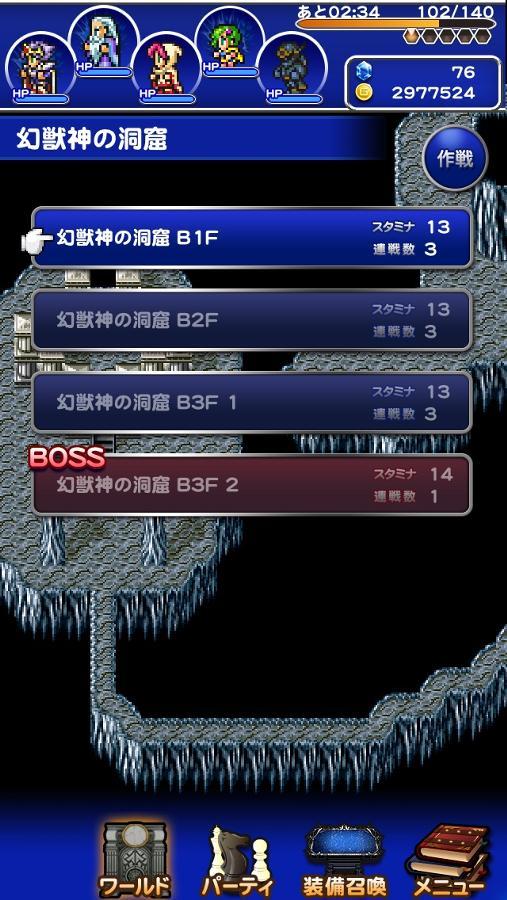 幻獣神の洞窟 ヒストリー 公式 Ffrk Final Fantasy Record Keeper最速攻略wiki