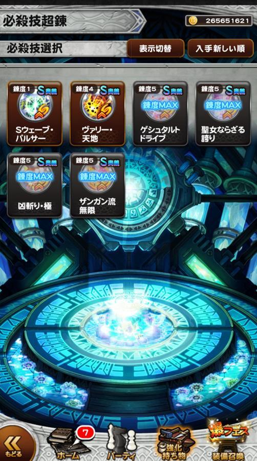 爆フェス 19 公式 Ffrk Final Fantasy Record Keeper最速攻略wiki