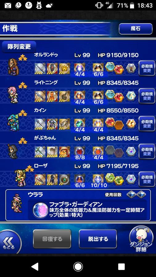 ビスマルクの記憶 公式 Ffrk Final Fantasy Record Keeper最速攻略wiki