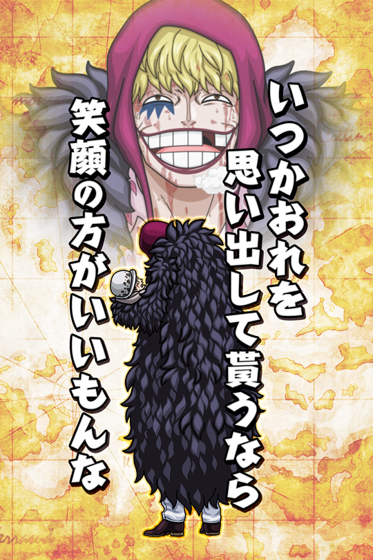 笑顔の方がいいもんな ロシナンテ 公式 サウスト One Piece サウザンドストーム最速攻略wiki