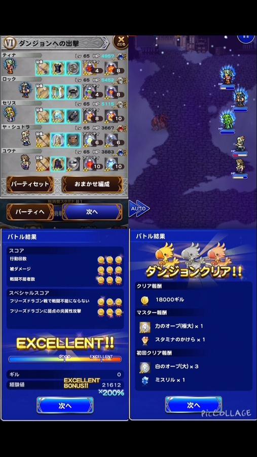 炭坑都市ナルシェ1 フォース 公式 Ffrk Final Fantasy Record Keeper最速攻略wiki