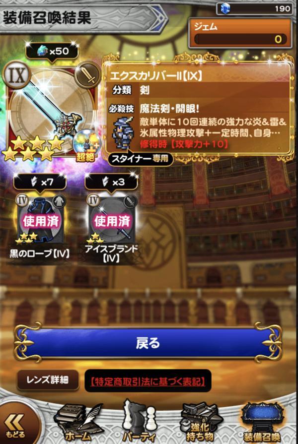エクスカリバーii Ix 公式 Ffrk Final Fantasy Record Keeper最速攻略wiki