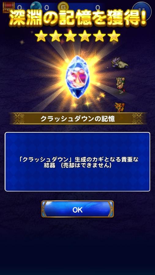 深淵 デモンズウォール 公式 Ffrk Final Fantasy Record Keeper最速攻略wiki