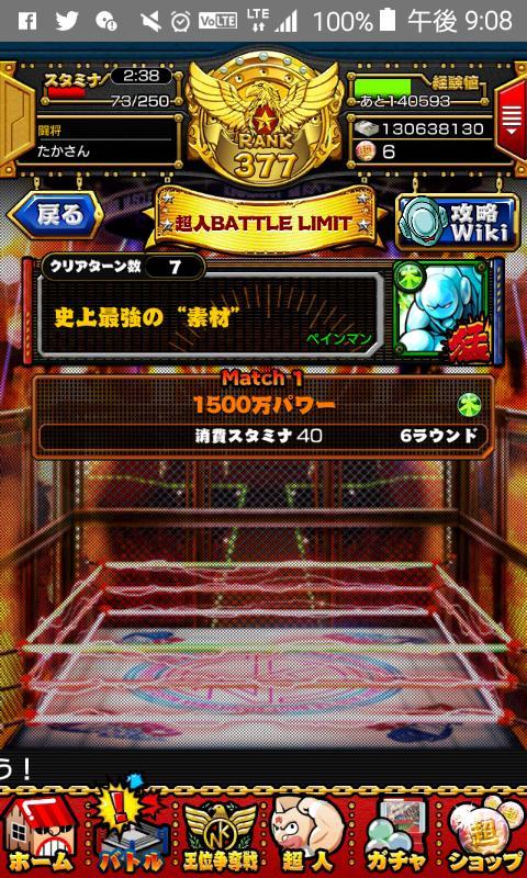 史上最強の 素材 公式 キン肉マン キン肉マン マッスルショット 最速攻略wiki