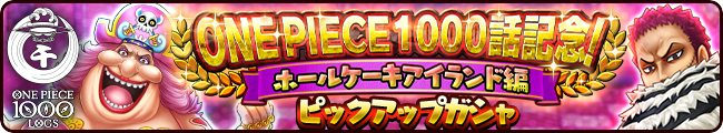 公式 サウスト One Piece サウザンドストーム最速攻略wiki