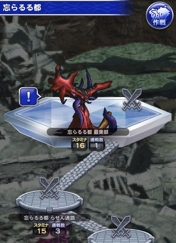 忘らるる都(ヒストリー) | 公式【FFRK】FINAL FANTASY Record