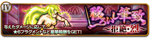 公式 Ffrk Final Fantasy Record Keeper最速攻略wiki