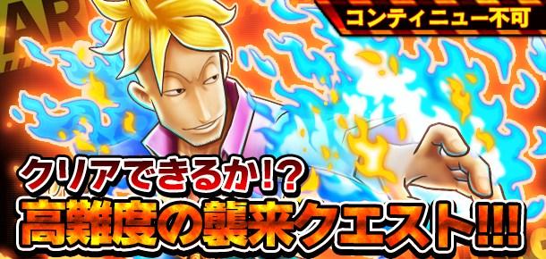 キャラ勢力獲得イベント 激戦 マリンフォード 公式 サウスト One Piece サウザンドストーム最速攻略wiki