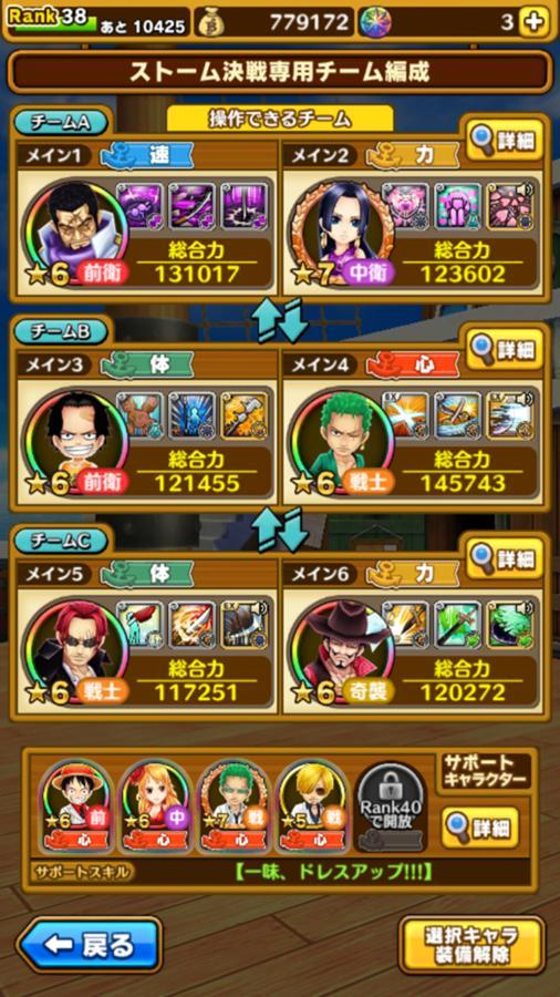 18 ジンベエ 公式 サウスト One Piece サウザンドストーム最速攻略wiki