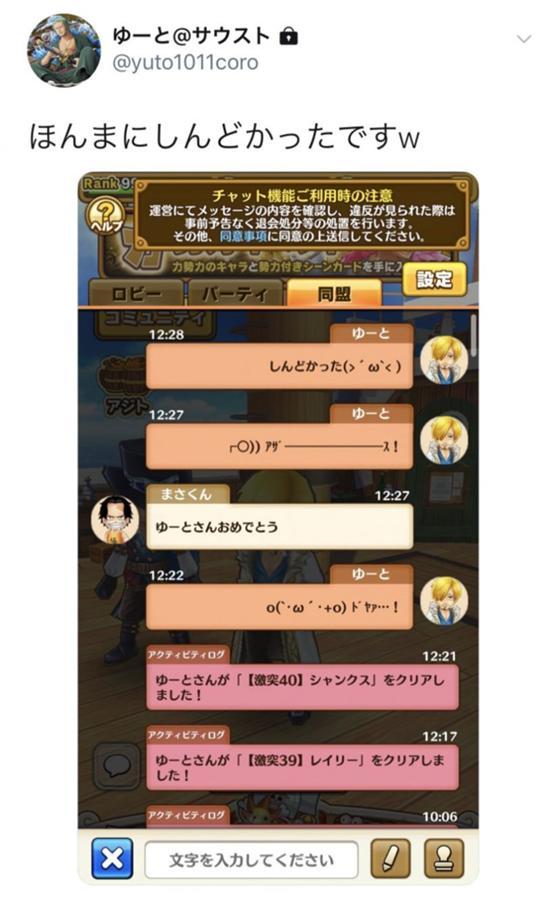 特別イベント 激突 集いし海の猛者達 公式 サウスト One Piece サウザンドストーム最速攻略wiki