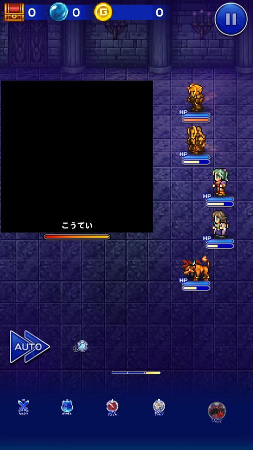 こうてい 公式 Ffrk Final Fantasy Record Keeper最速攻略wiki