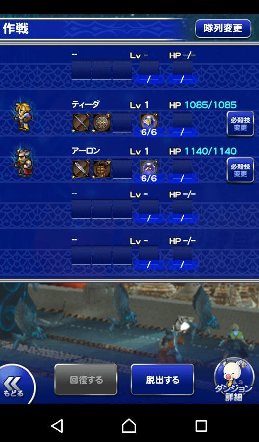 ザナルカンド ヒストリー 公式 Ffrk Final Fantasy Record Keeper最速攻略wiki ザナルカンド ヒストリー 公式 Ffrk Final Fantasy Record Keeper最速攻略wiki