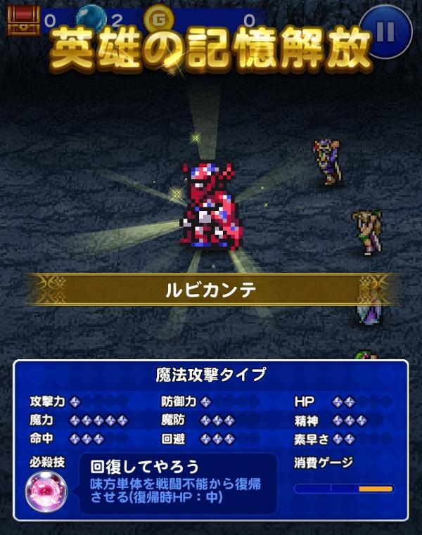 ルビカンテ 公式 Ffrk Final Fantasy Record Keeper最速攻略wiki