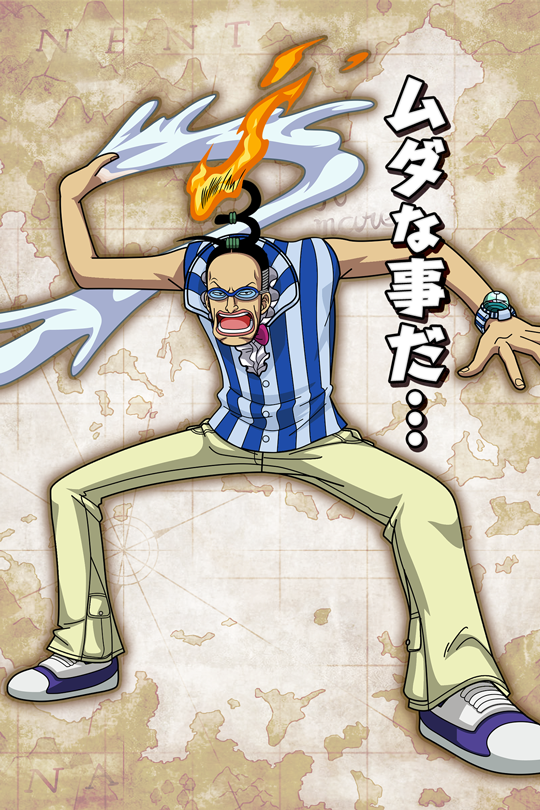 ムダな事だ Mr 3 公式 サウスト One Piece サウザンドストーム最速攻略wiki