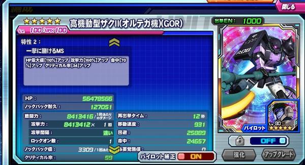 シーマ ガラハウ No 351 公式 ガントラ ガンダムトライヴ最速攻略wiki