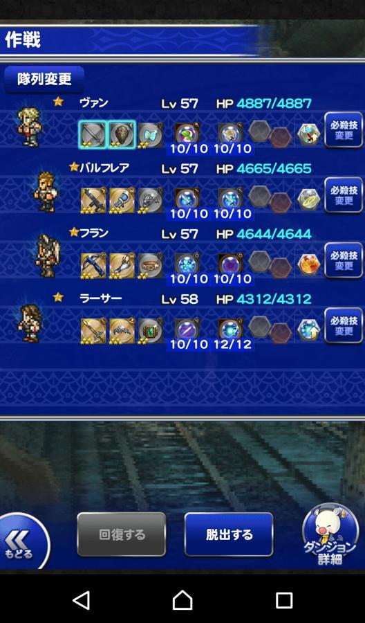 ルース魔石鉱 フォース 公式 Ffrk Final Fantasy Record Keeper最速攻略wiki