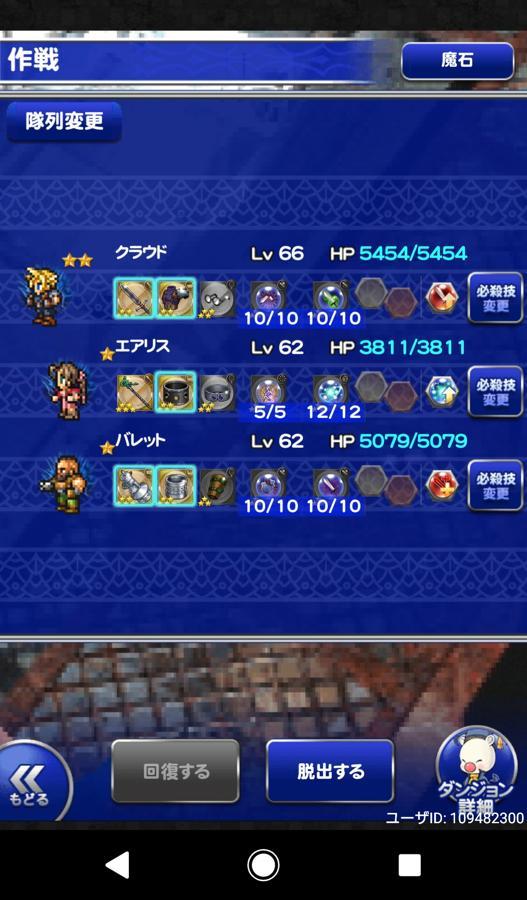 神羅の運搬船 フォース 公式 Ffrk Final Fantasy Record Keeper最速攻略wiki