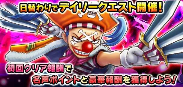 名声チャレンジイベント 鍛えぬいた世界最強の力 公式 サウスト One Piece サウザンドストーム最速攻略wiki