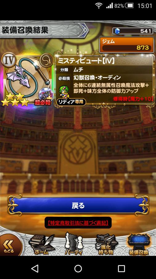 開花する召喚士の才能 公式 Ffrk Final Fantasy Record Keeper最速攻略wiki 開花する召喚士の才能 公式 Ffrk Final Fantasy Record Keeper最速攻略wiki