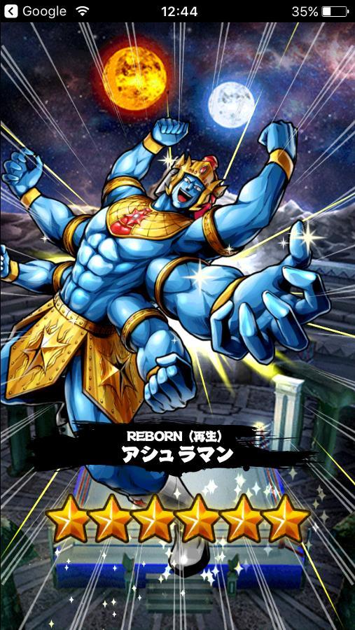 Reborn 再生 アシュラマン 公式 キン肉マン キン肉マン マッスルショット 最速攻略wiki