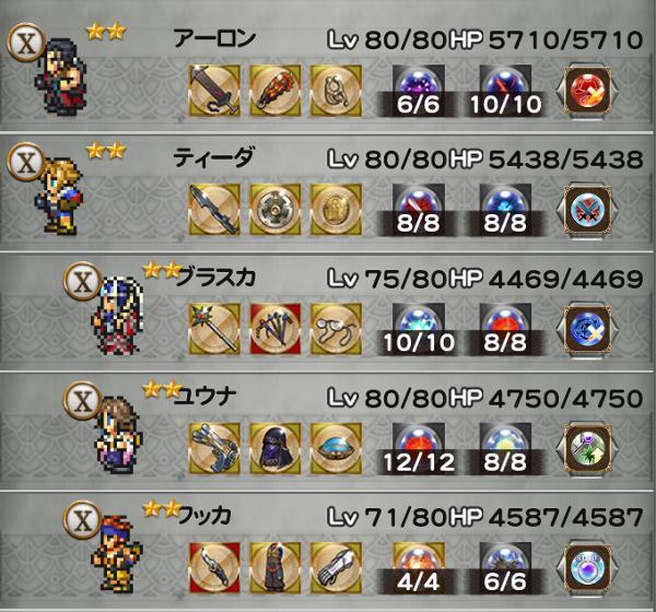 凶 ブラスカの究極召喚 公式 Ffrk Final Fantasy Record Keeper最速攻略wiki