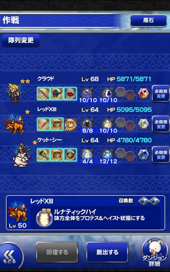 ガイアの絶壁 ヒストリー 公式 Ffrk Final Fantasy Record Keeper最速攻略wiki