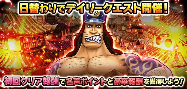 名声チャレンジイベント 明王に挑むもの 公式 サウスト One Piece サウザンドストーム最速攻略wiki