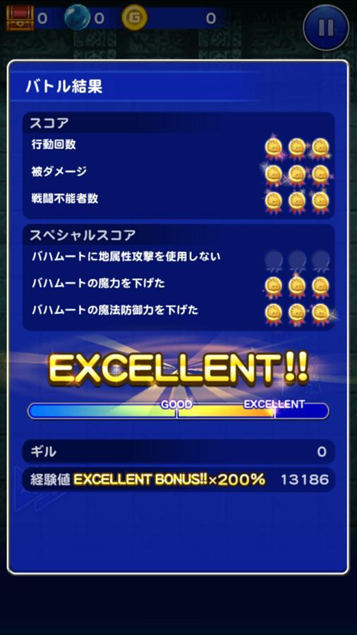 Ffrk 複合属性ラッキーガチャシミュレーター 2020年1月 ファイナルファンタジーレコードキーパー アルテマ