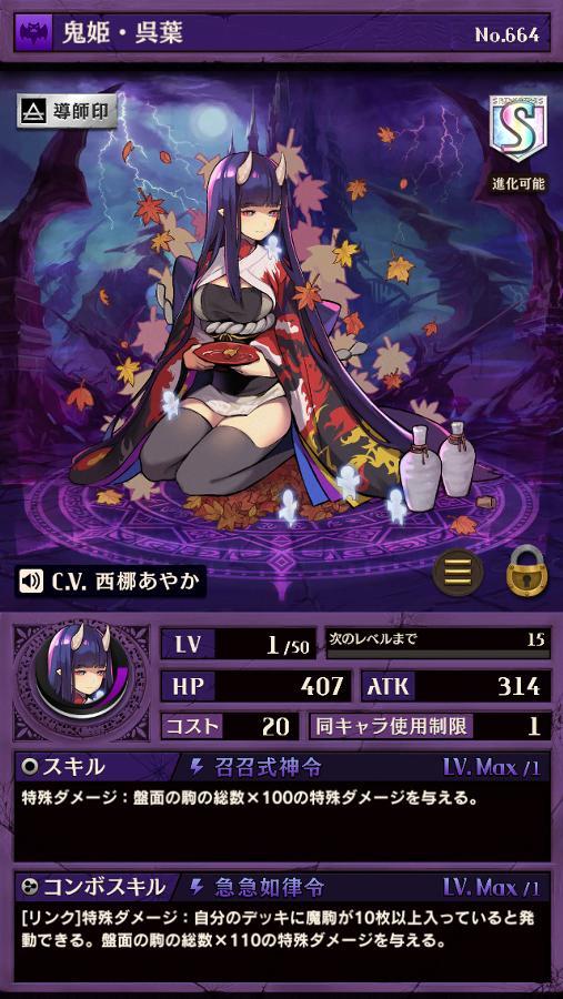 鬼姫 呉葉 公式wiki 逆転オセロニア最速攻略 オセロ