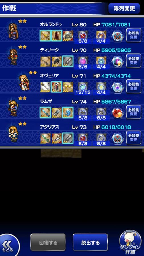 ffrk コレクション レコードダンジョン 面倒