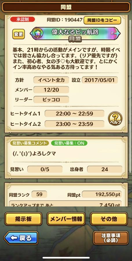 同盟募集掲示板 公式 サウスト One Piece サウザンドストーム最速攻略wiki