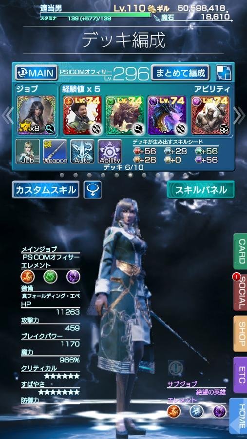 メイア 公式 Ffrk Final Fantasy Record Keeper最速攻略wiki