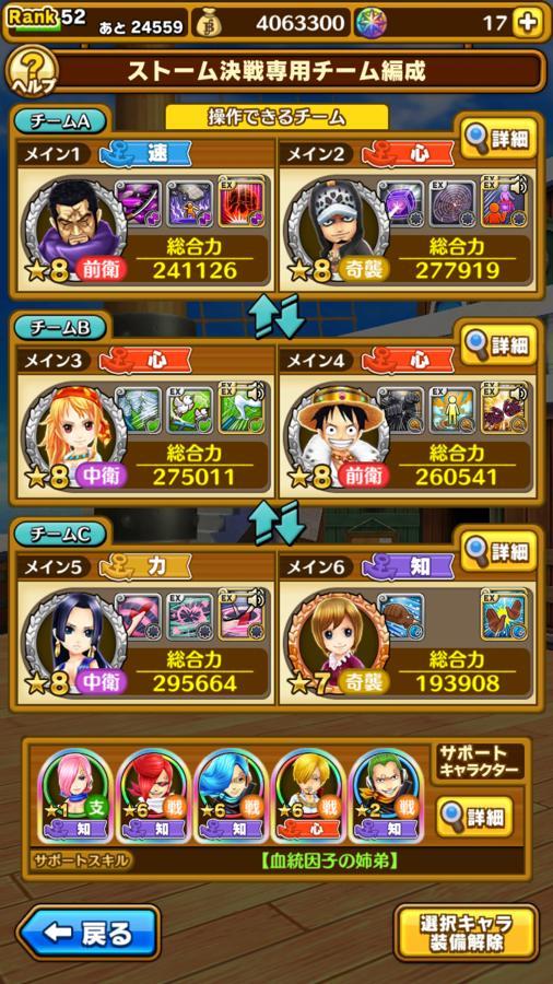 最凶 地獄の監獄所長 公式 サウスト One Piece サウザンドストーム最速攻略wiki