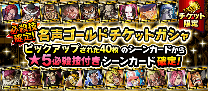 名声チャレンジイベント 闇を操る四皇 公式 サウスト One Piece サウザンドストーム最速攻略wiki