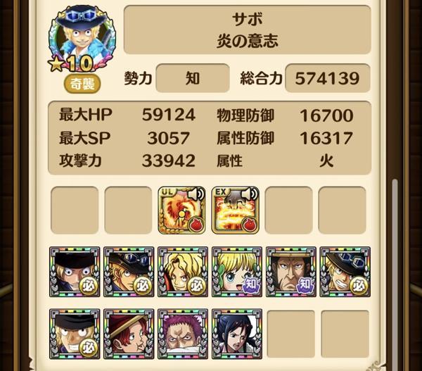 シーンカード 公式 サウスト One Piece サウザンドストーム最速攻略wiki