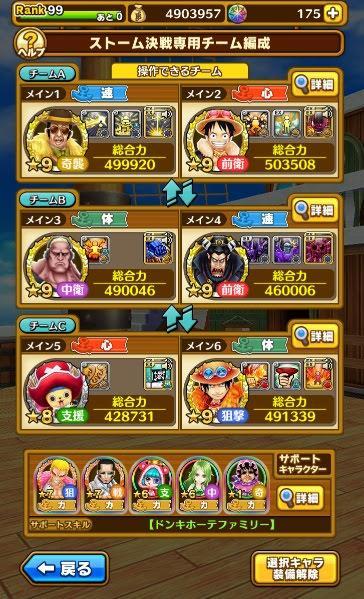 60 Exシャンクス 公式 サウスト One Piece サウザンドストーム最速攻略wiki