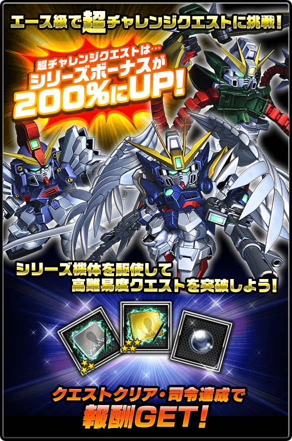 イベント情報 オリジナルイベント 公式 Sガンロワ スーパーガンダムロワイヤル最速攻略wiki