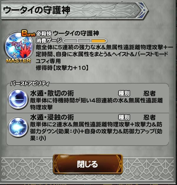 風魔手裏剣 Vii 公式 Ffrk Final Fantasy Record Keeper最速攻略wiki