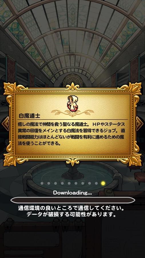 白魔道士  公式【FFRK】FINAL FANTASY Record Keeper最速攻略Wiki