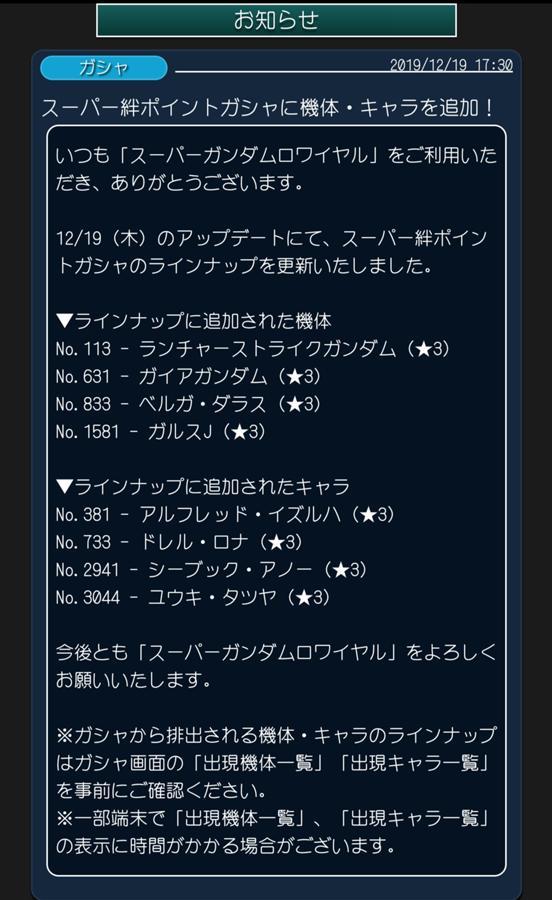 エピソードメモリー攻略掲示板 公式 Sガンロワ スーパーガンダムロワイヤル最速攻略wiki