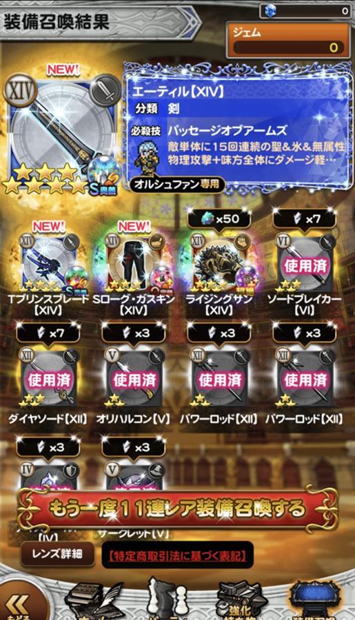 覇竜 バハムート 2020年10月31日開催 公式 Ffrk Final Fantasy Record Keeper最速攻略wiki