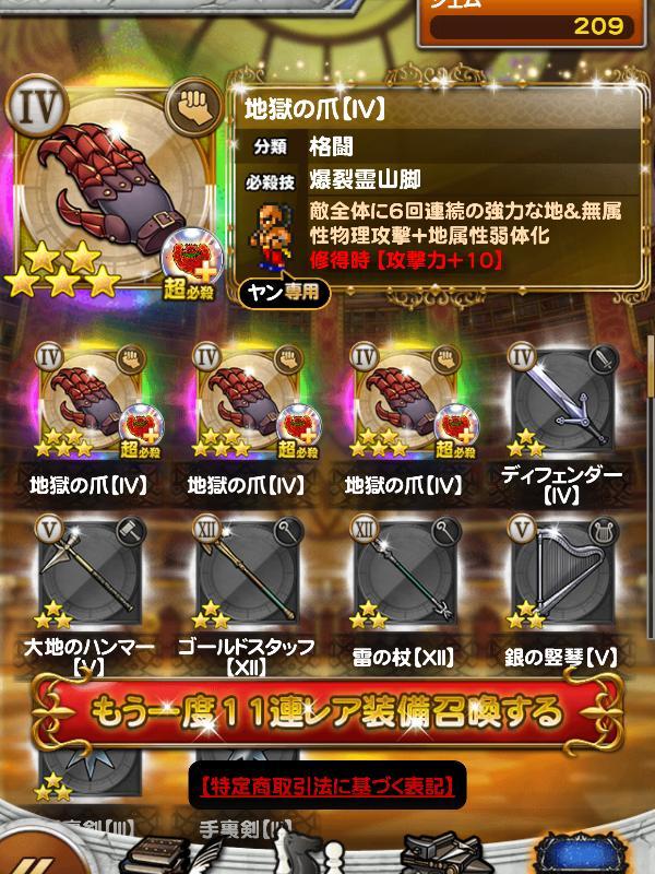 塵地螺鈿飾剣 Vii 公式 Ffrk Final Fantasy Record Keeper最速攻略wiki