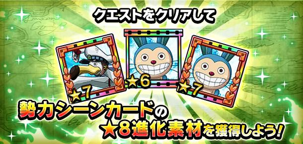 特別イベント 体勢力の争闘 公式 サウスト One Piece サウザンドストーム最速攻略wiki