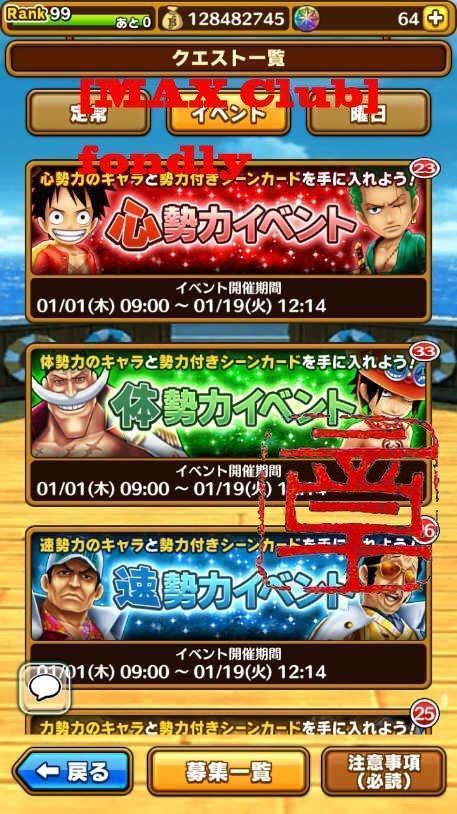 特別イベント 強者達からの挑戦状 18年12月 公式 サウスト One Piece サウザンドストーム最速攻略wiki