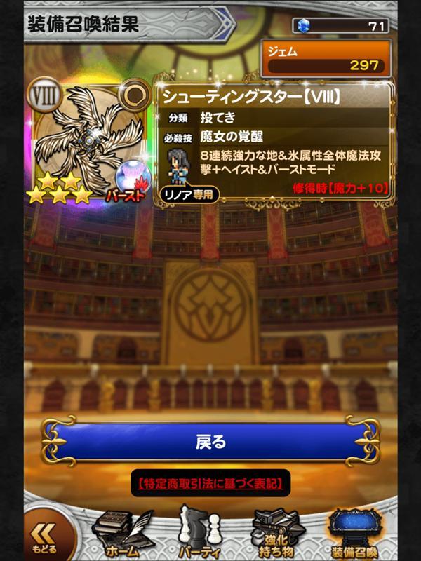 思い出の場所 公式 Ffrk Final Fantasy Record Keeper最速攻略wiki