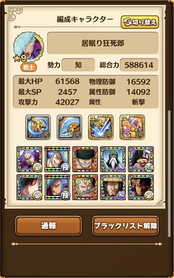 シーンカード 公式 サウスト One Piece サウザンドストーム最速攻略wiki