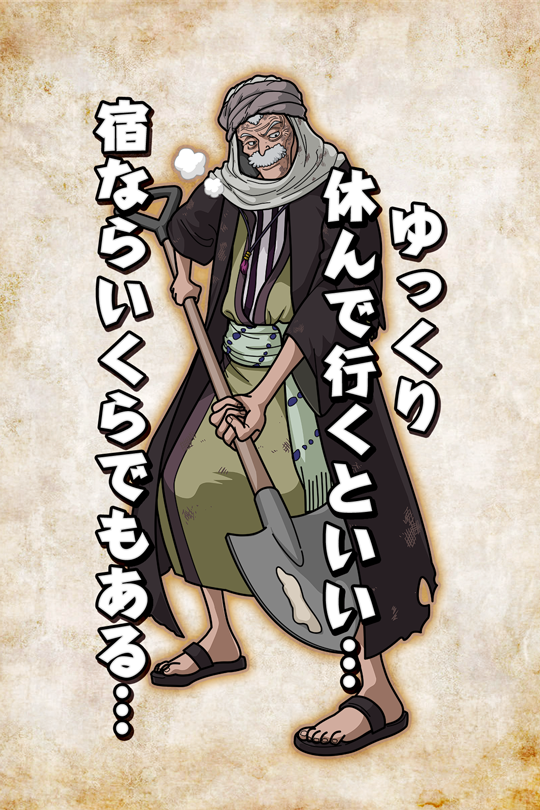 ユバの町の男 トト トト 公式 サウスト One Piece サウザンドストーム最速攻略wiki